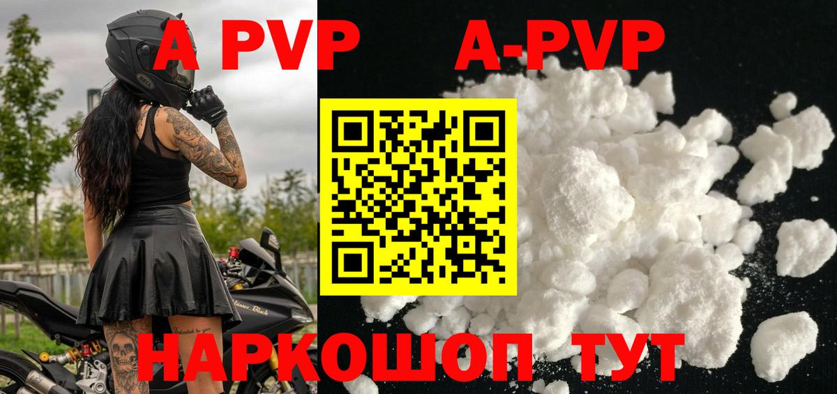 Alpha-PVP мука Чебаркуль