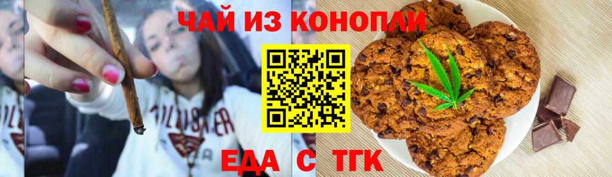 Чебаркуль  Еда ТГК конопля  Вход с VPN 