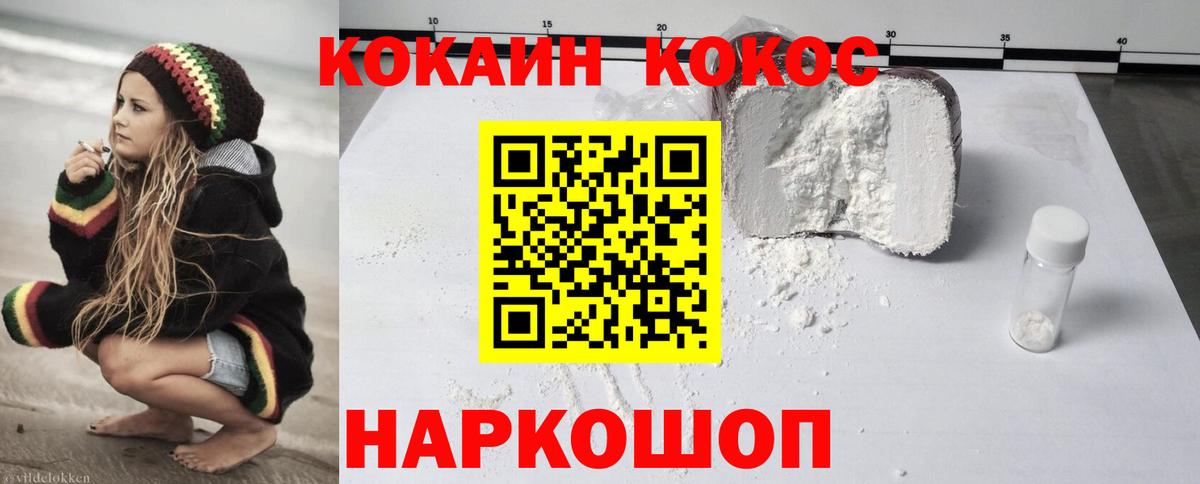 КОКАИН Колумбийский Чебаркуль