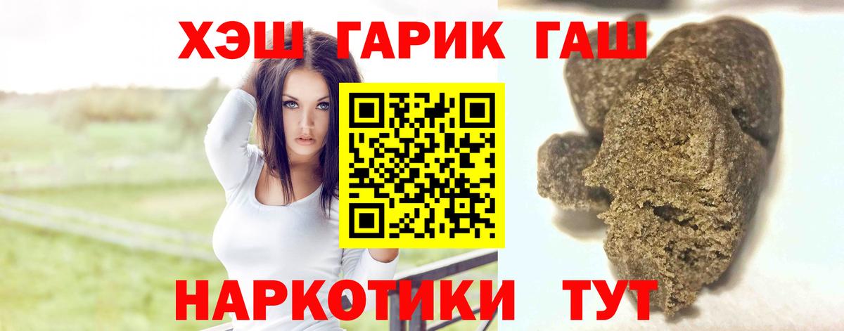 Гашиш хэш  Вход с VPN  Чебаркуль 