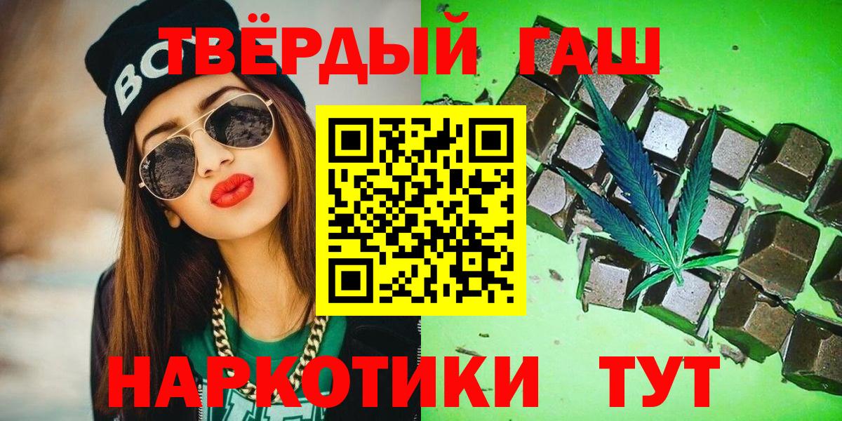 ГАШ хэш Чебаркуль