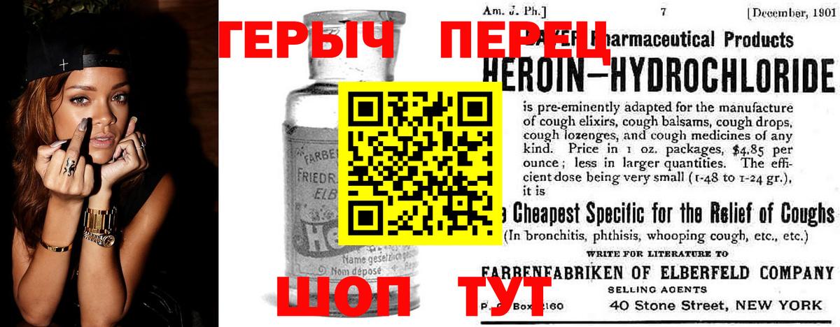 ГЕРОИН  Вход с VPN  Чебаркуль  ГЕРОИН Афган 