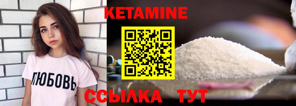 КЕТАМИН ketamine  Вход с VPN  Чебаркуль  Кетамин ketamine 