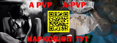 альфа пвп VHQ Малоярославец