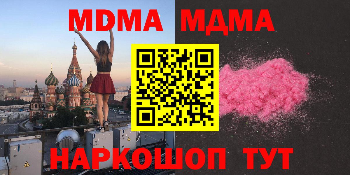 MDMA crystal  Вход с VPN  Чебаркуль 
