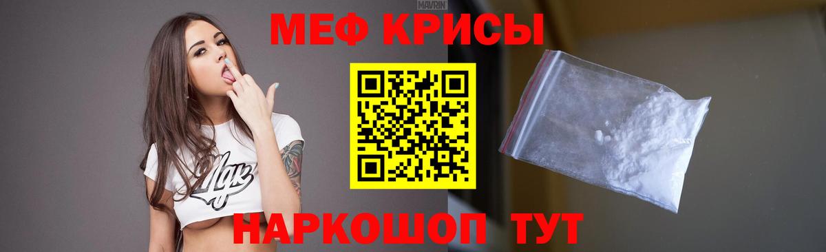 Чебаркуль  МЕФ мука  Меф    онион  Меф VHQ  Вход с VPN  Мефедрон 