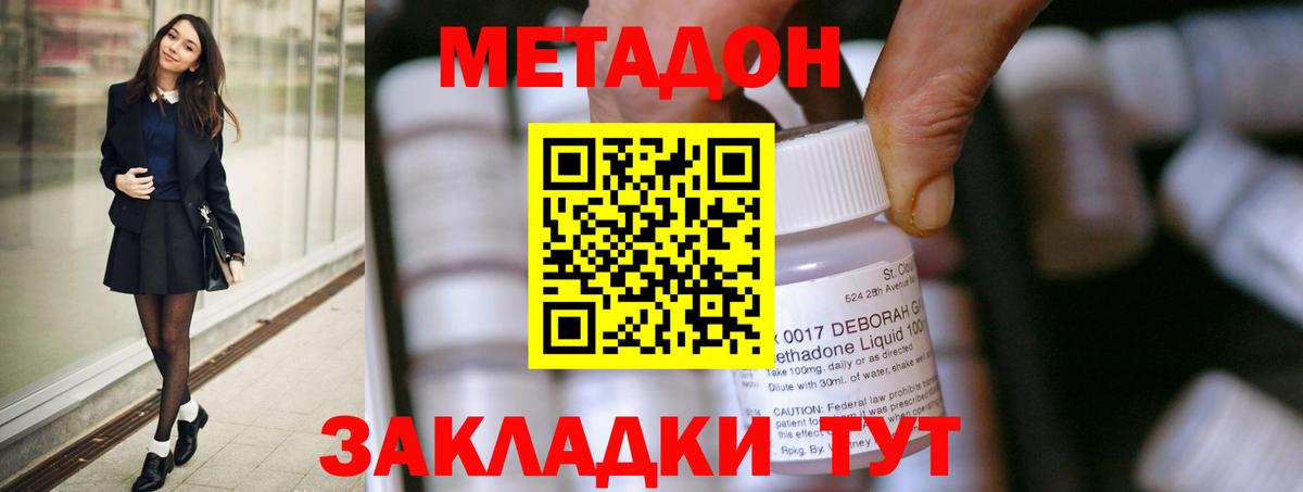 Метадон белоснежный  Метадон VHQ  Чебаркуль  Вход с VPN 