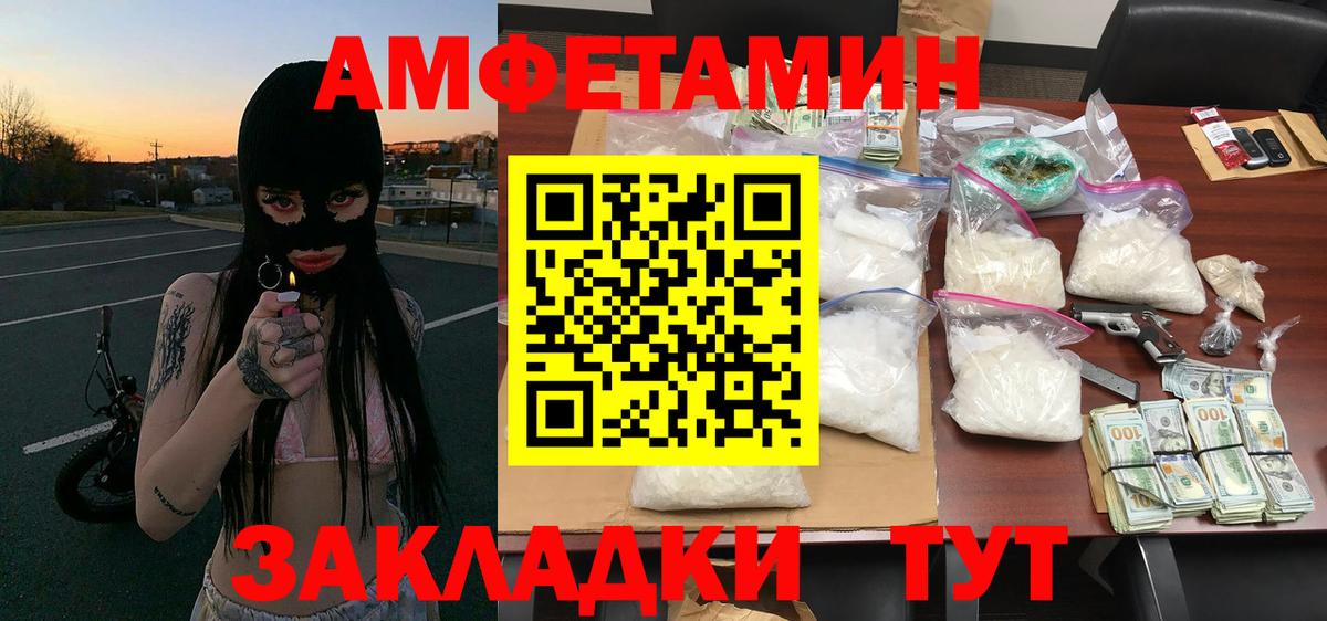 Первитин Methamphetamine Чебаркуль