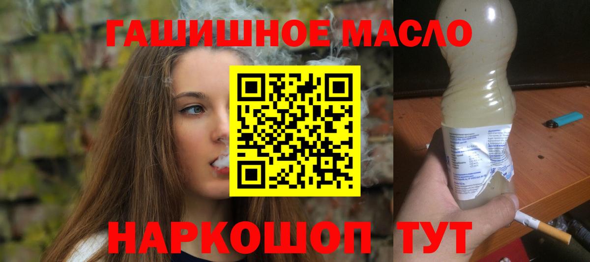 Дистиллят ТГК жижа  Вход с VPN  Чебаркуль 