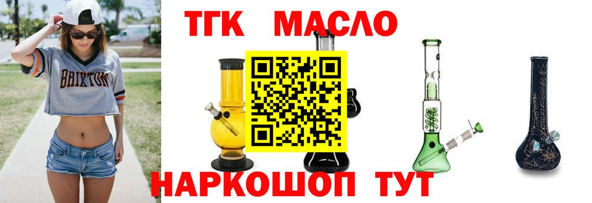 ТГК вейп Чебаркуль