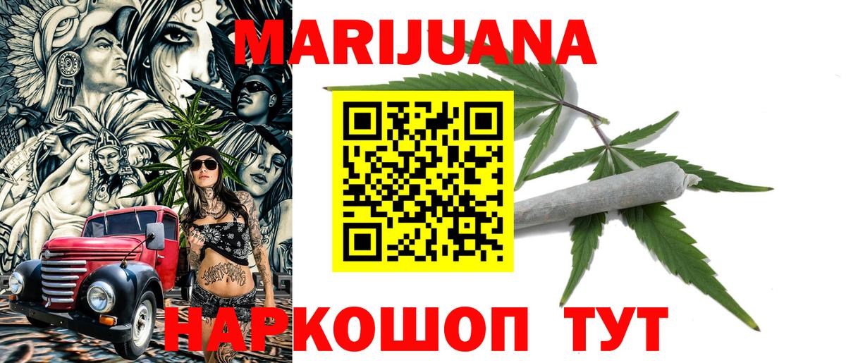 Канабис LSD WEED  Конопля Bruce Banner  Вход с VPN  Чебаркуль 